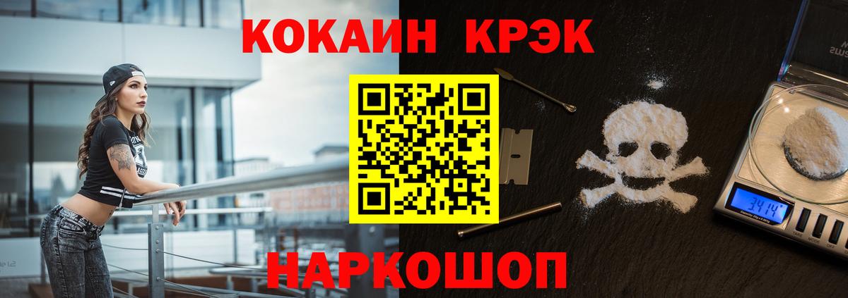 Кокаин 99% Назарово