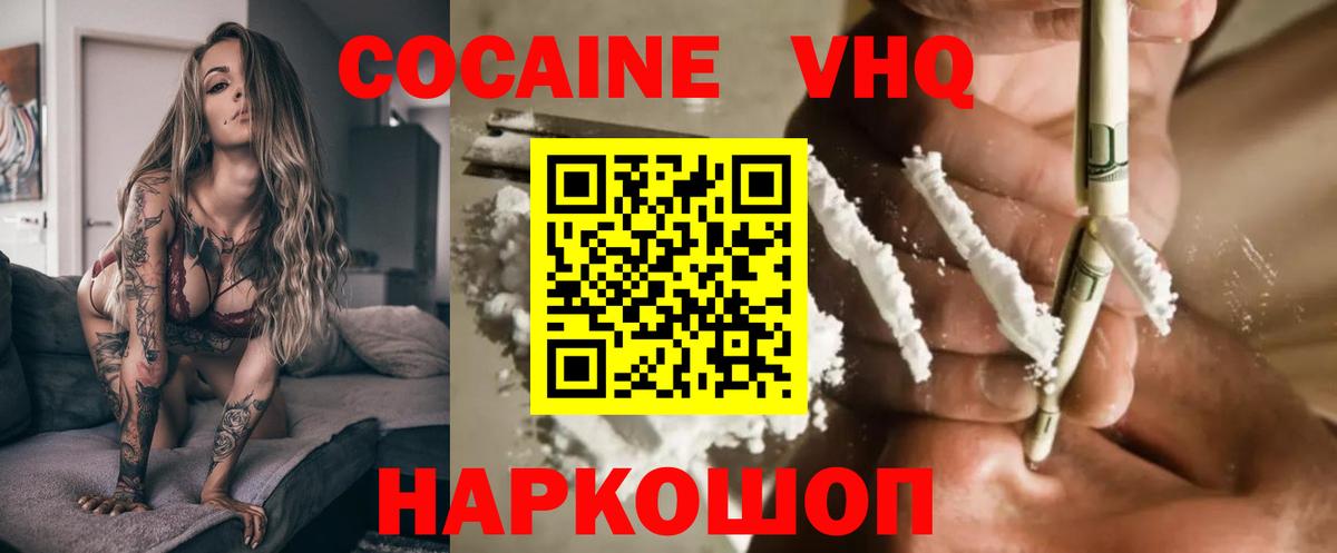 Кокаин FishScale  Кокаин VHQ  Назарово  Вход с VPN 
