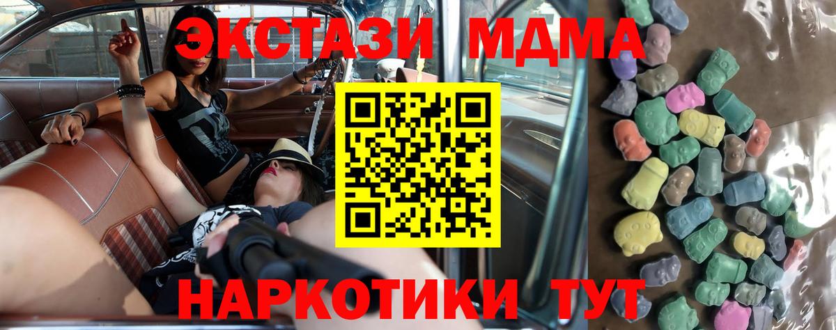 ЭКСТАЗИ 250 мг Назарово