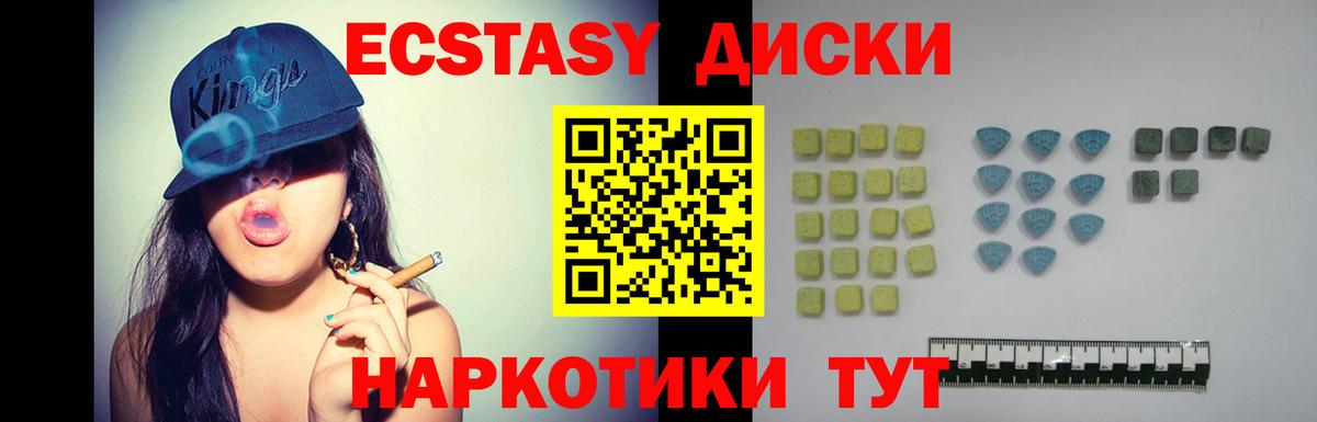 Назарово  купить закладку  Вход с VPN  Экстази Дубай  Ecstasy 