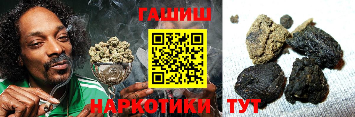 Назарово  ГАШ ice o lator  ГАШ  Вход с VPN  ГАШ 40% ТГК 