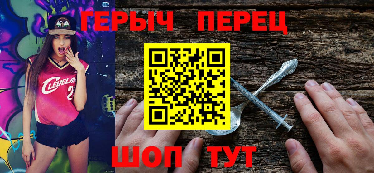 Назарово  ГЕРОИН герыч  Вход с VPN 