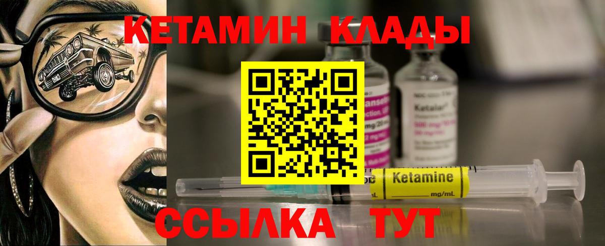 Кетамин VHQ  Вход с VPN  Назарово 