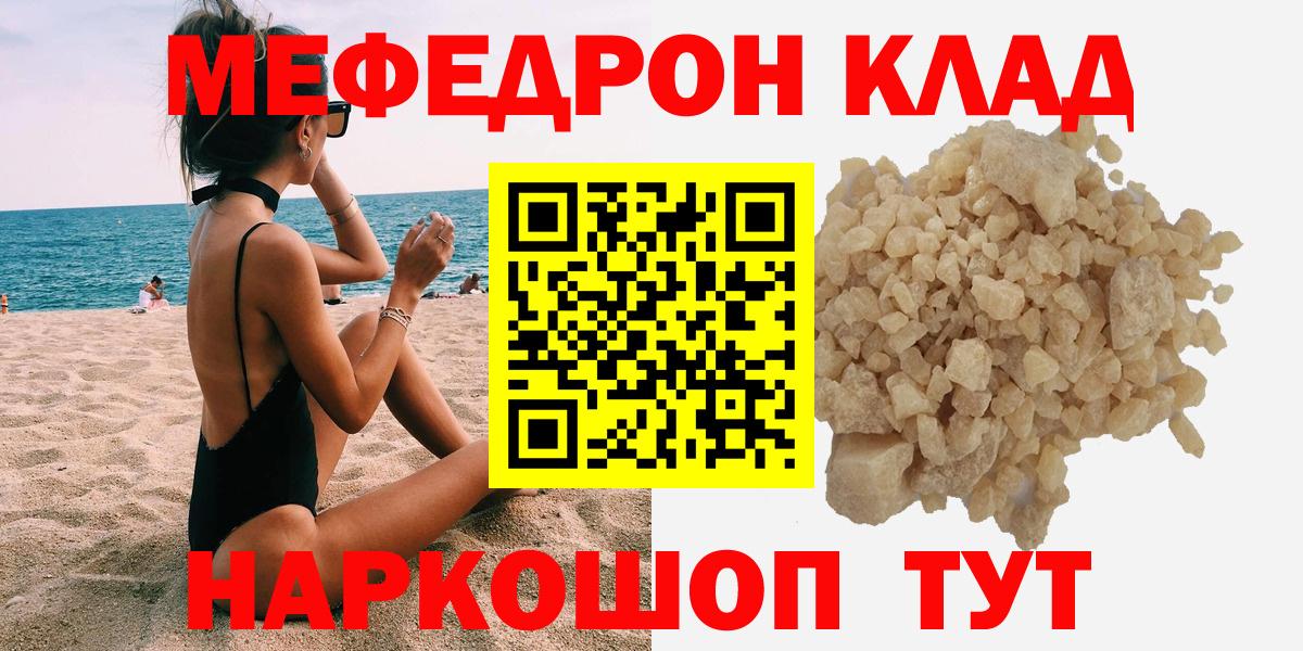 Мефедрон мука Назарово