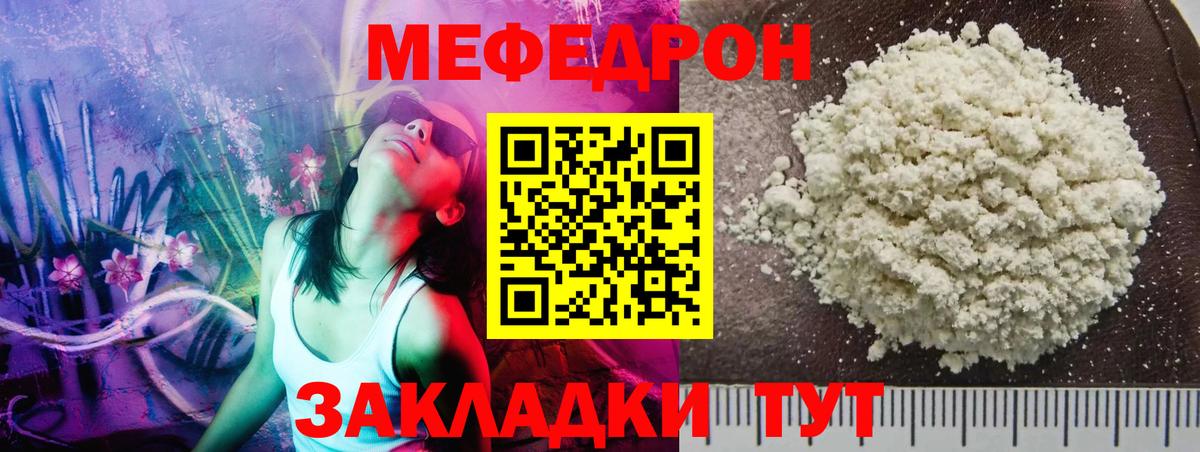 МЕФ  МЕФ mephedrone  Вход с VPN  Назарово 