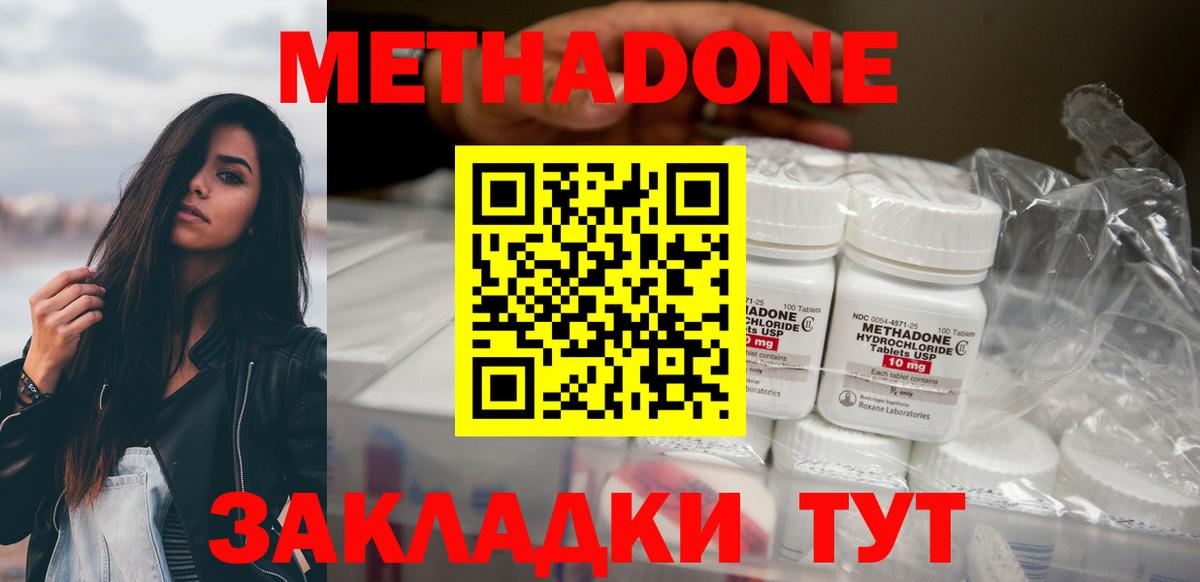 Назарово  Метадон кристалл  Вход с VPN  МЕТАДОН белоснежный 