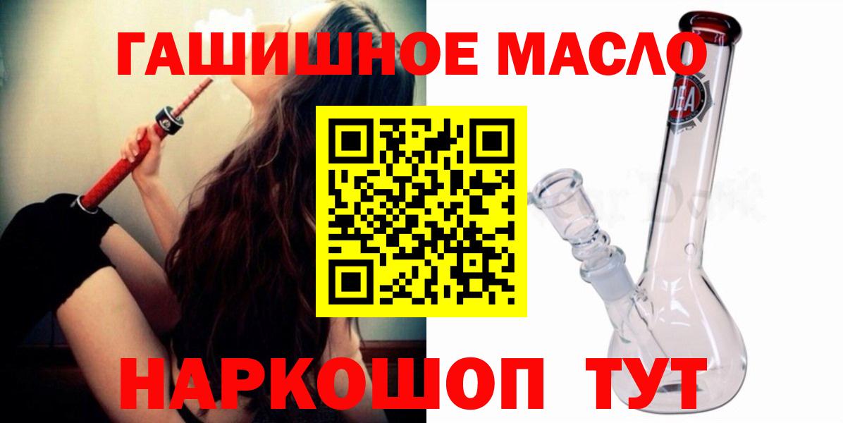 Дистиллят ТГК гашишное масло  Вход с VPN  Назарово  ТГК концентрат 